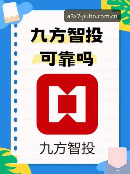 九博官方版 为什么要选择九博官方版作为你的全球体育投注首选?