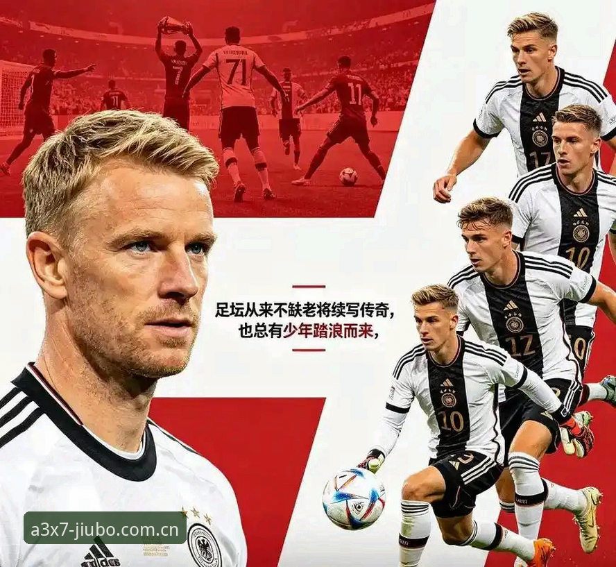 德国队26人名单深度解析：诺伊尔回归vs卡尔新星，谁才是九博体育迷最该关注的焦点？